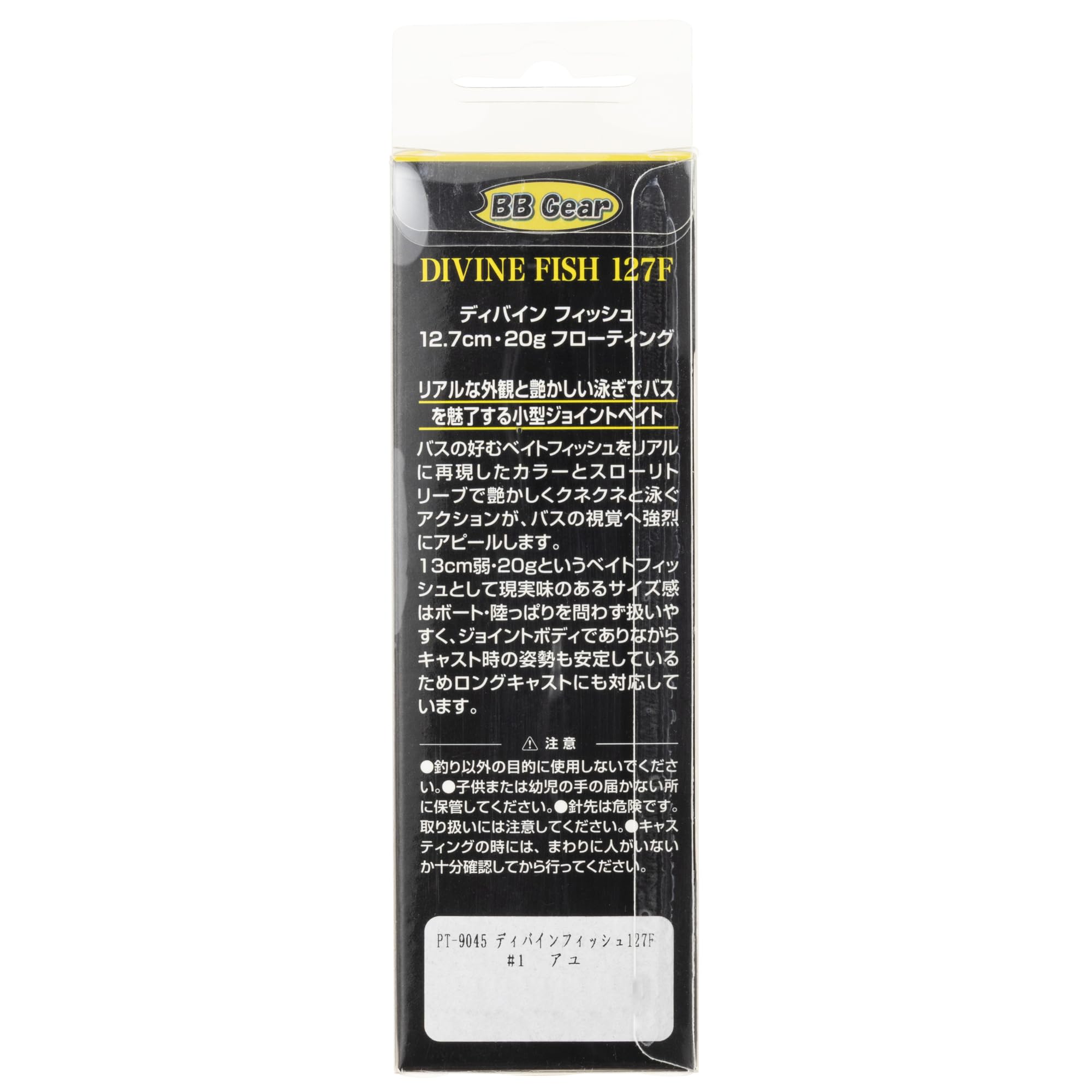 Amazon.co.jp: プロトラスト(PRO TRUST) BBギヤ ディバインフィッシュ
